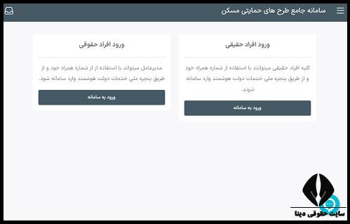 سامانه ثبت نام وام طرح جوانی جمعیت